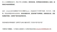 LinkedIn运营内容营销必备工具