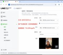 官方line可视频通话账号购买 商业版line可